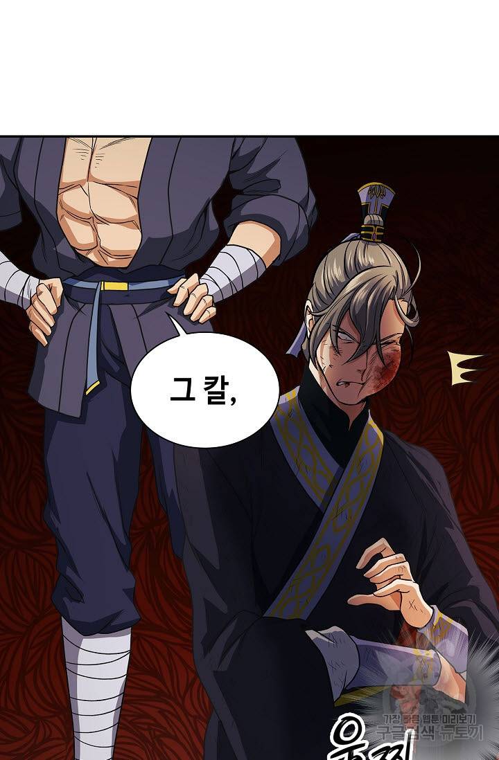 풍운객잔 18화 77