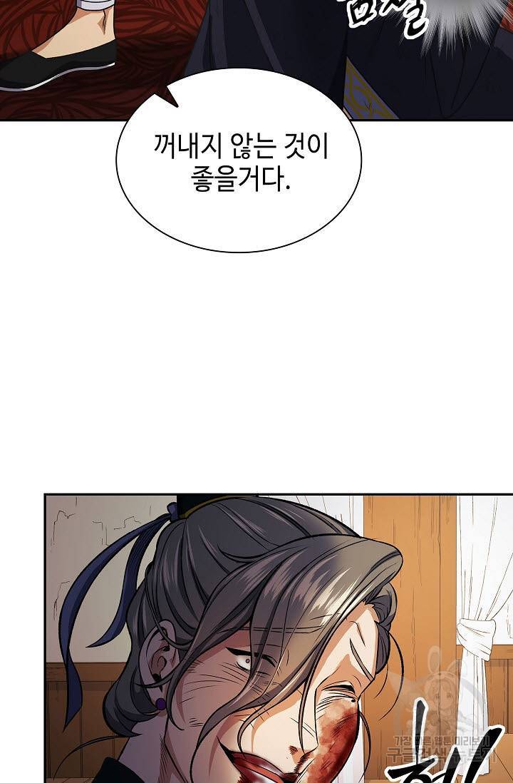 풍운객잔 18화 78