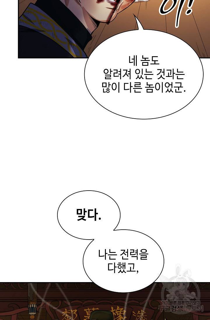 풍운객잔 18화 79