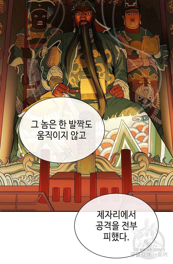 풍운객잔 18화 80