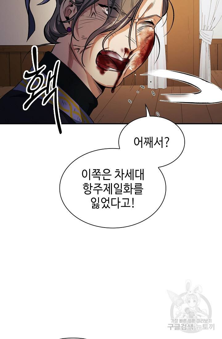 풍운객잔 18화 85