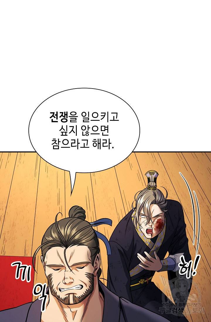 풍운객잔 18화 87