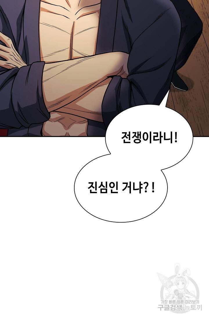 풍운객잔 18화 88