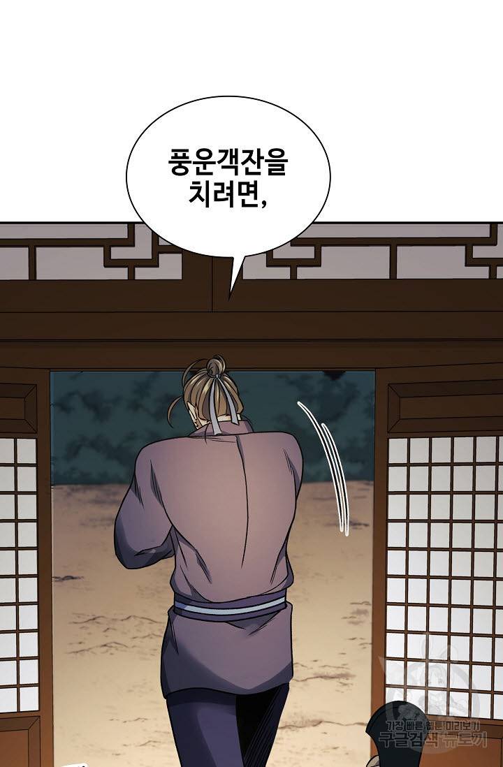 풍운객잔 18화 89