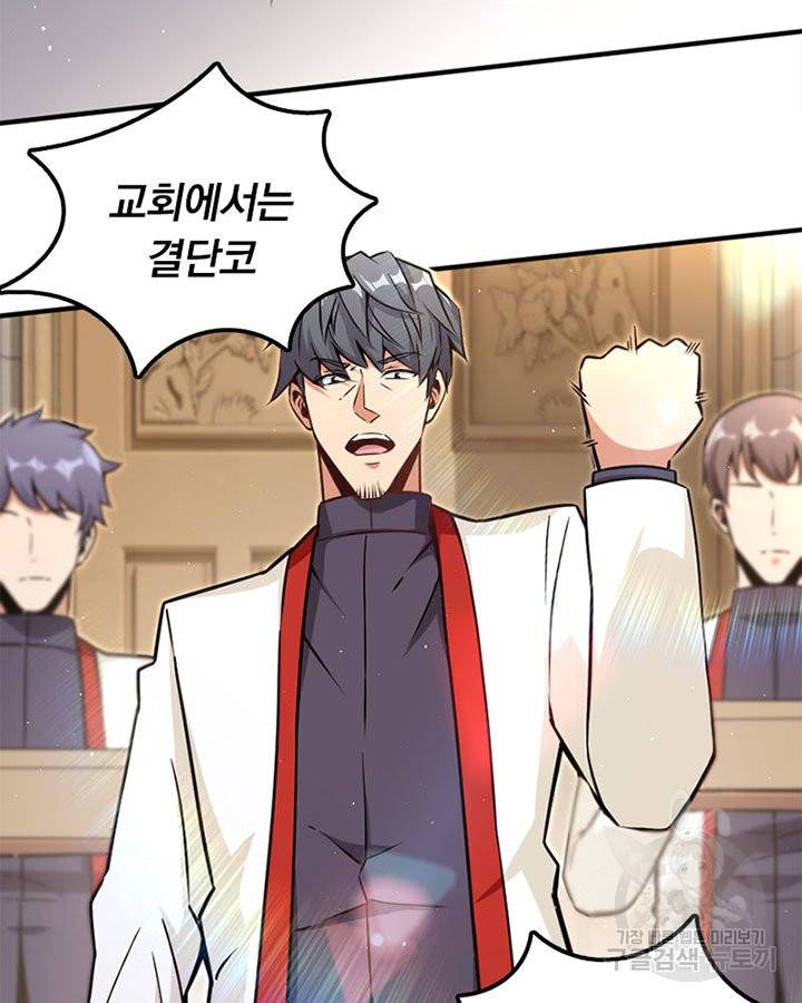 마녀를 지켜라 134화 5