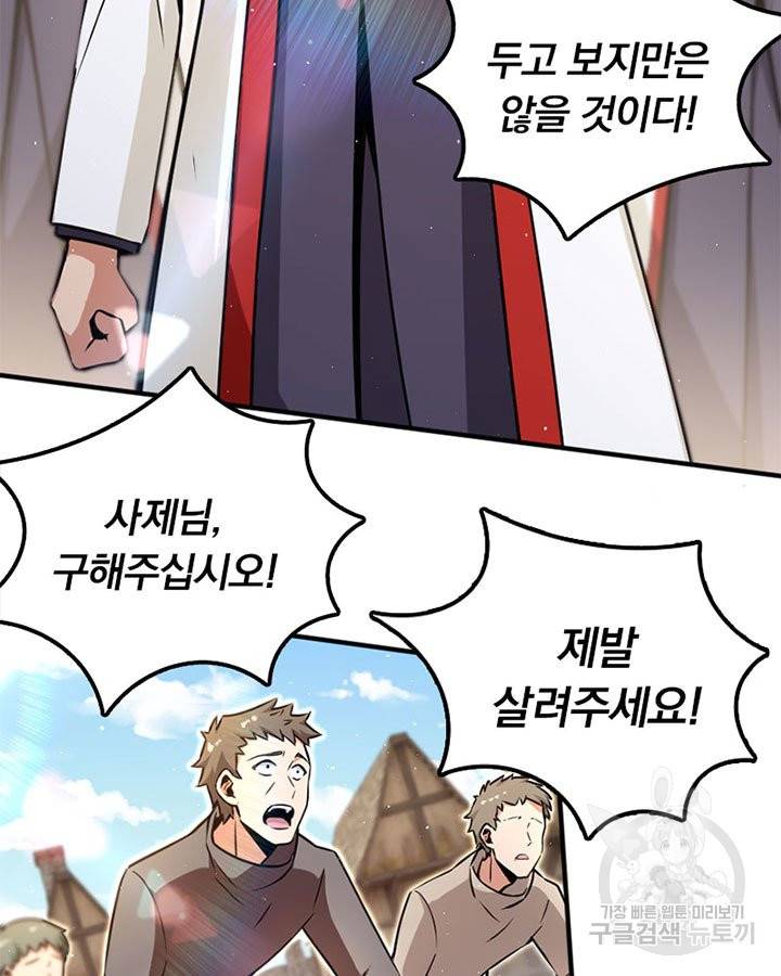 마녀를 지켜라 134화 6