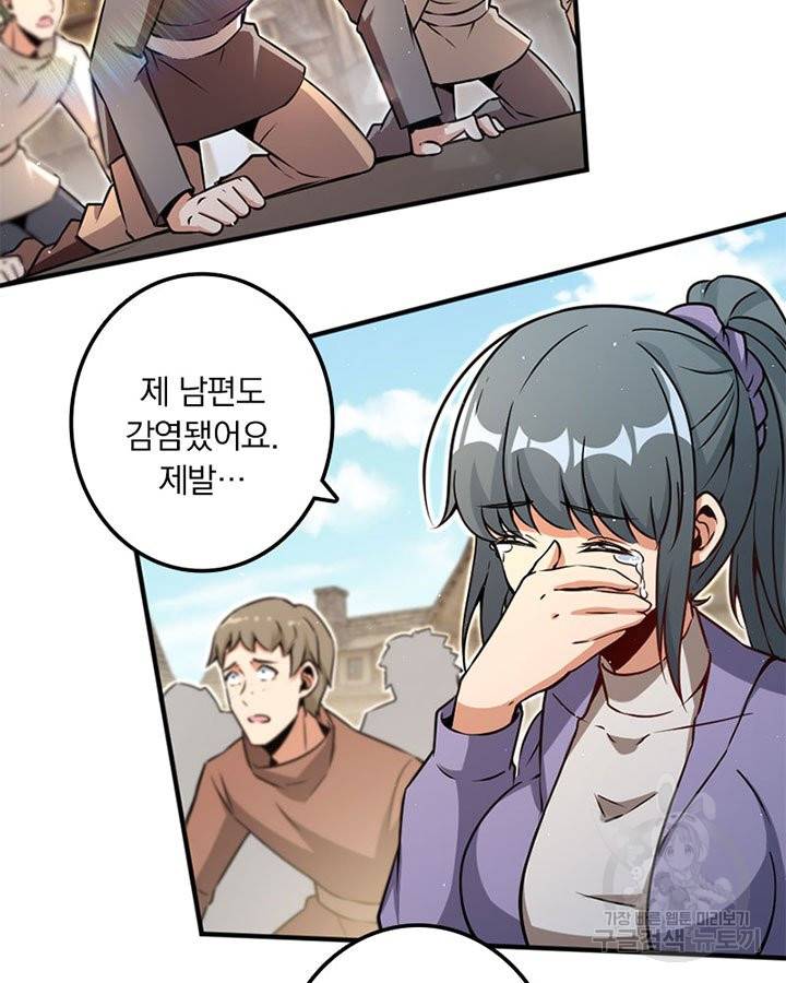 마녀를 지켜라 134화 7