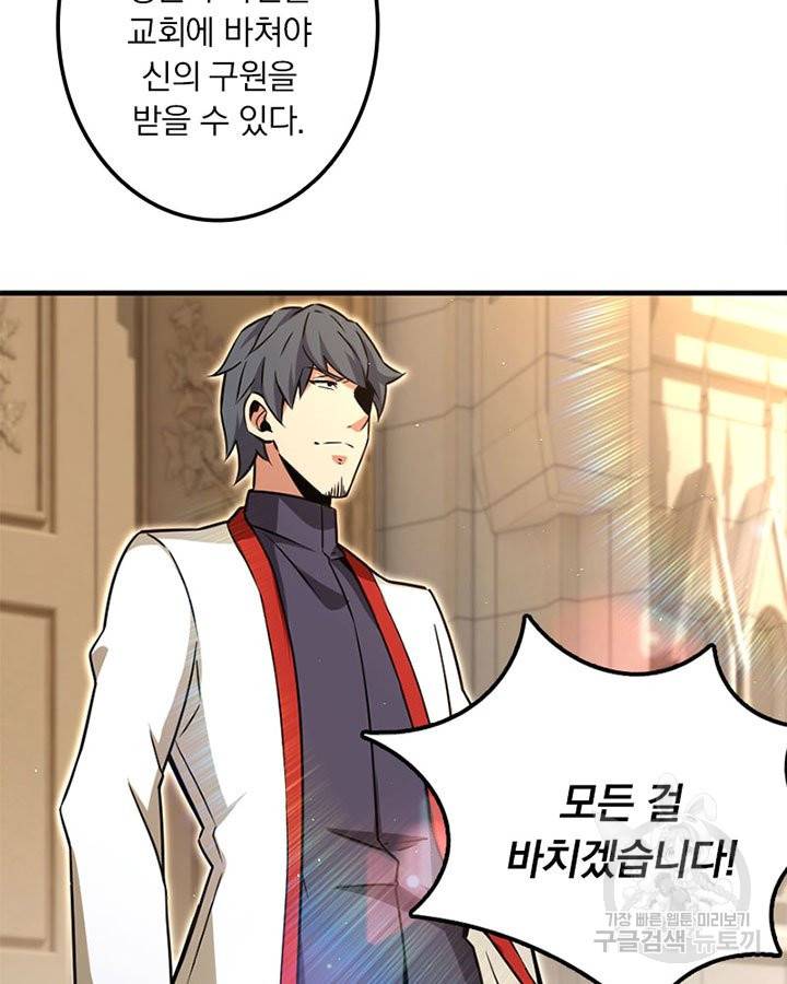 마녀를 지켜라 134화 11