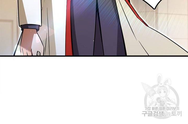 마녀를 지켜라 134화 12