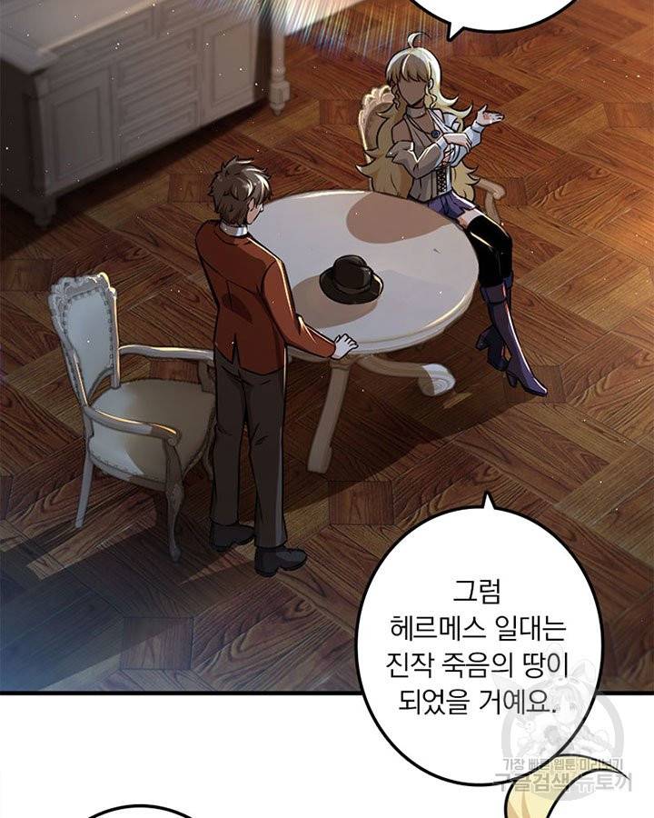 마녀를 지켜라 134화 15