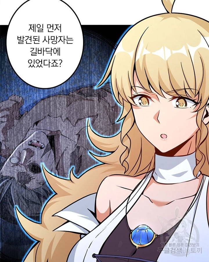 마녀를 지켜라 134화 16