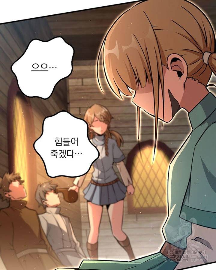 마녀를 지켜라 134화 32