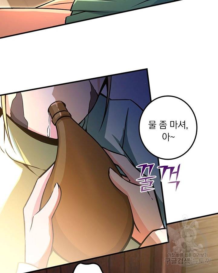 마녀를 지켜라 134화 33