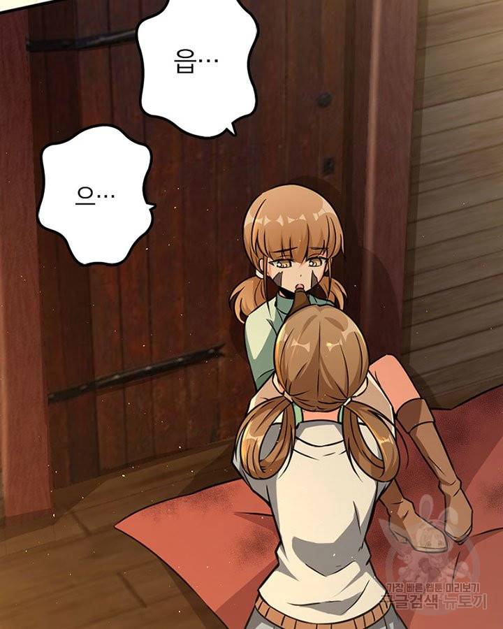 마녀를 지켜라 134화 34