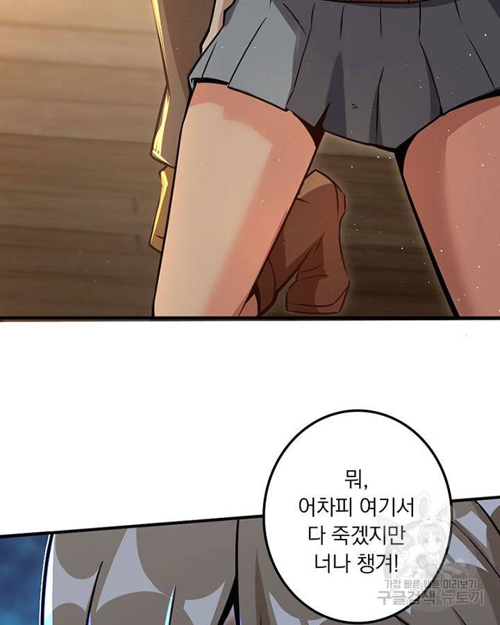 마녀를 지켜라 134화 37