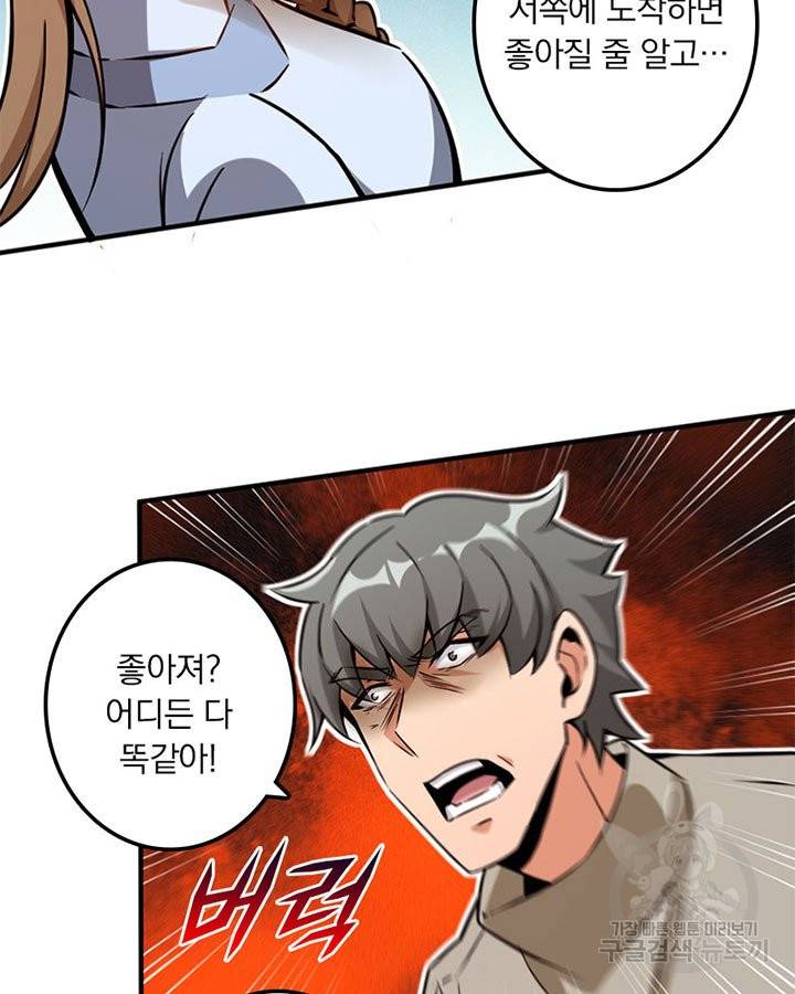 마녀를 지켜라 134화 44