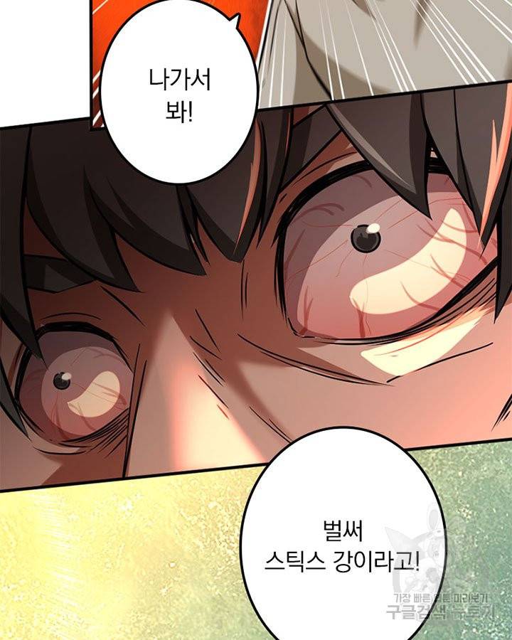 마녀를 지켜라 134화 45
