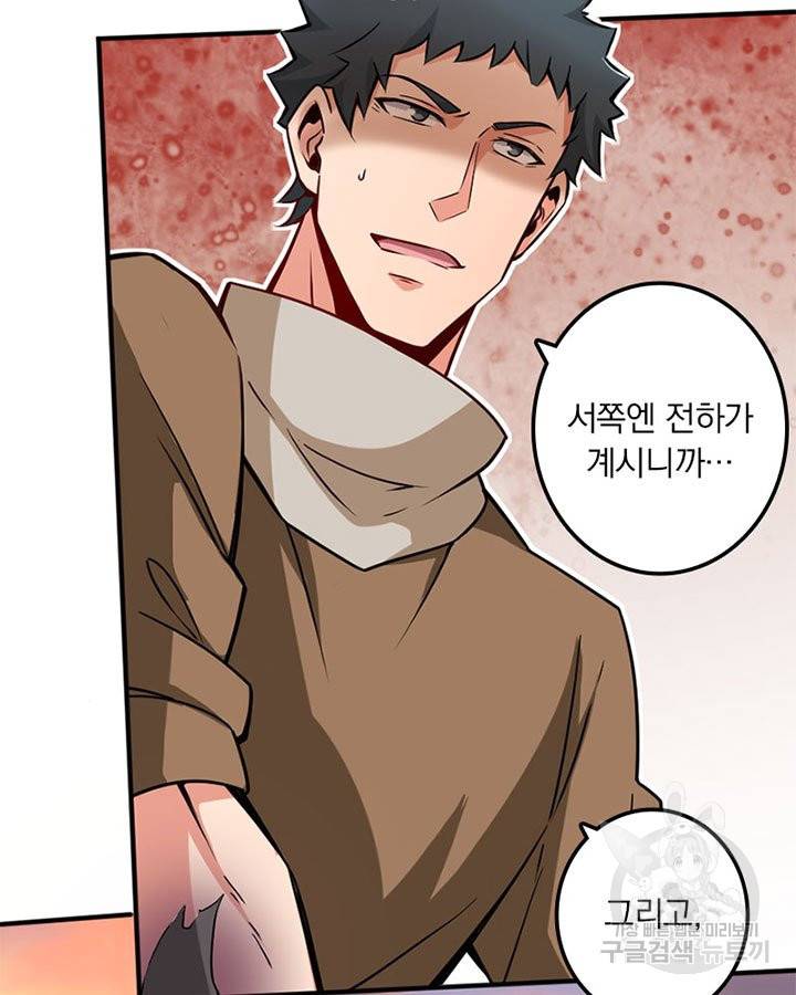 마녀를 지켜라 134화 50