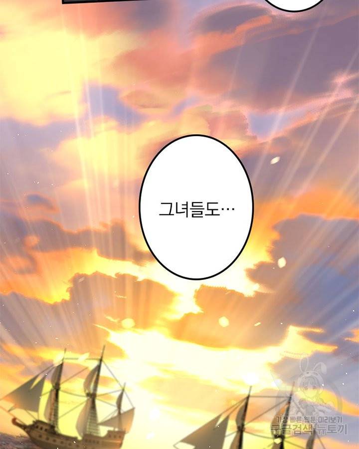 마녀를 지켜라 134화 51