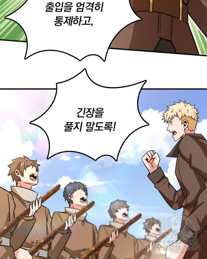 마녀를 지켜라 134화 54