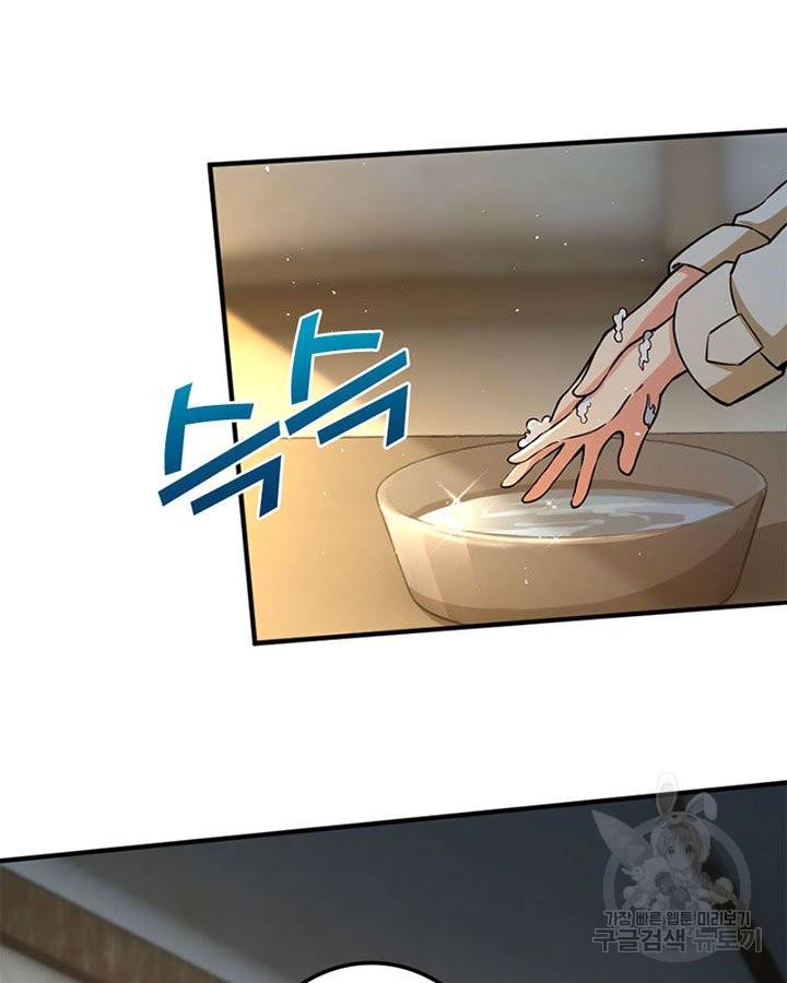 마녀를 지켜라 134화 60