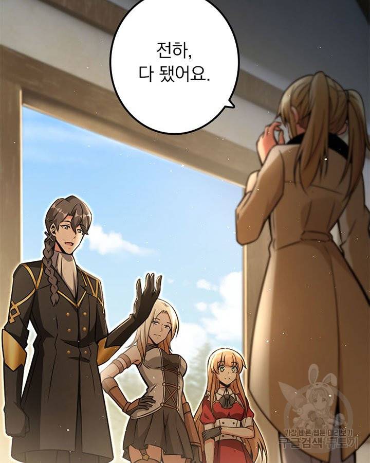 마녀를 지켜라 134화 61
