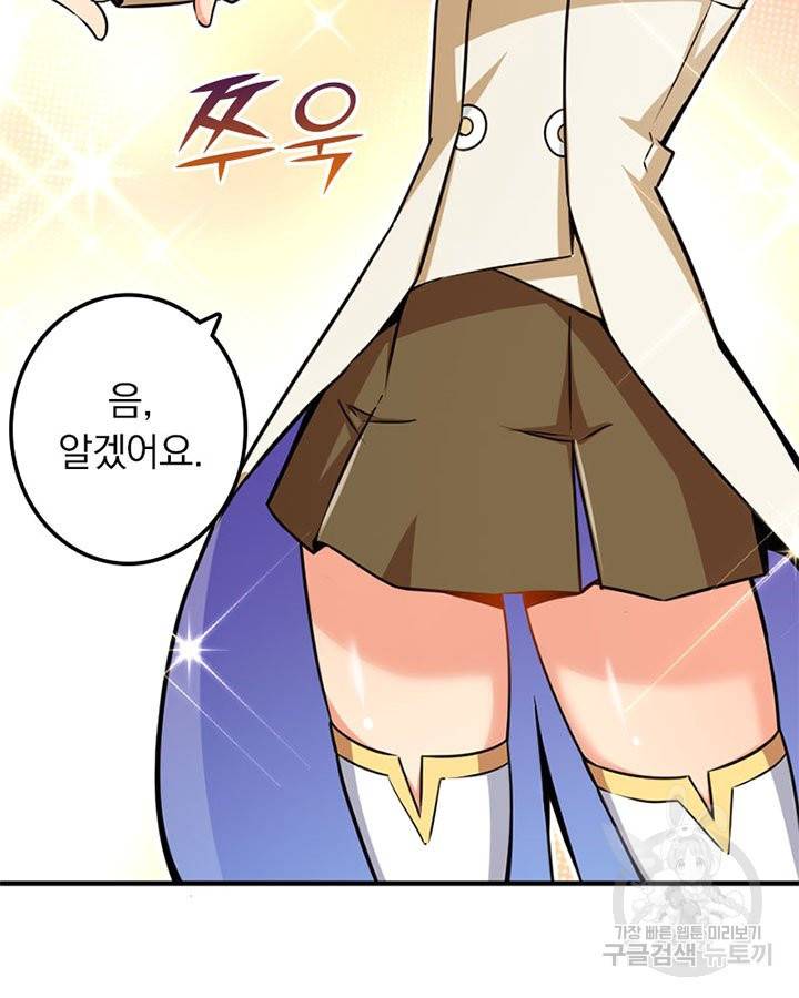 마녀를 지켜라 134화 63