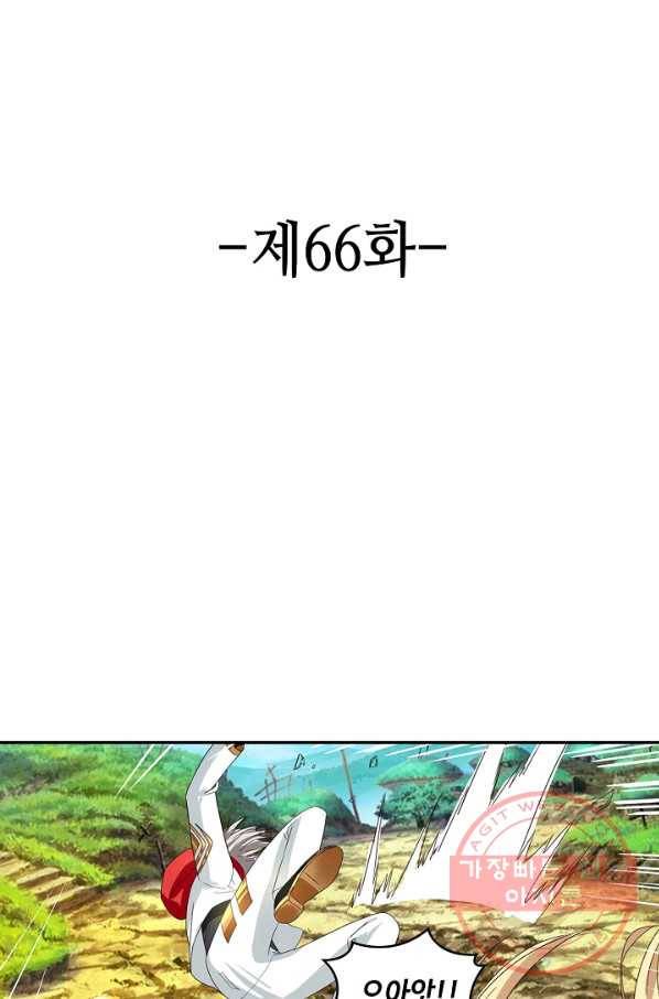 론의 지배자: 회귀하여 세상을 삼키다 66화 2