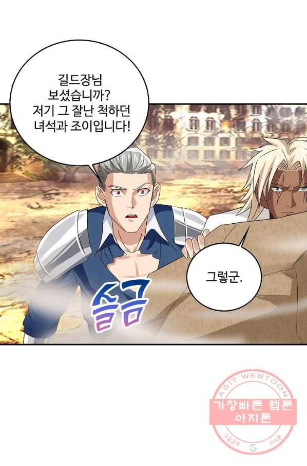 론의 지배자: 회귀하여 세상을 삼키다 66화 6
