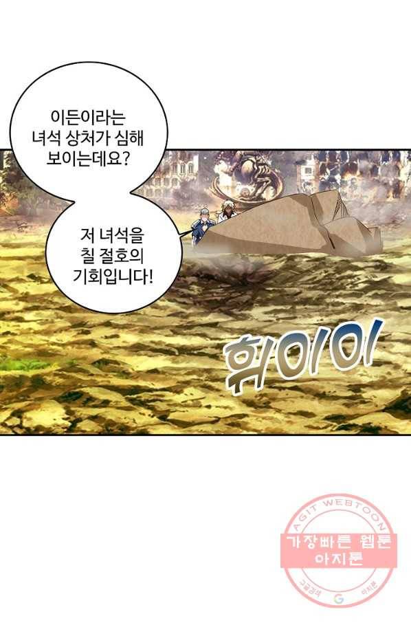 론의 지배자: 회귀하여 세상을 삼키다 66화 7