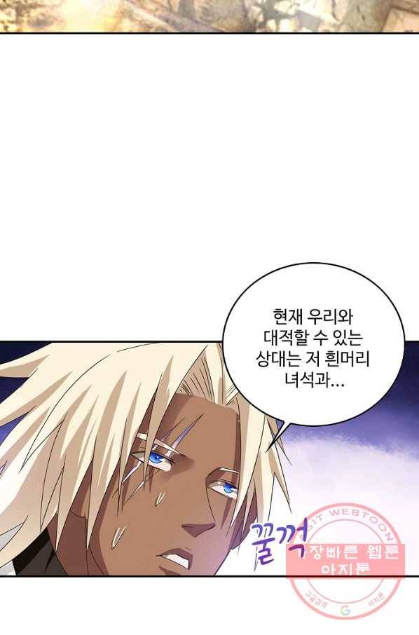 론의 지배자: 회귀하여 세상을 삼키다 66화 11