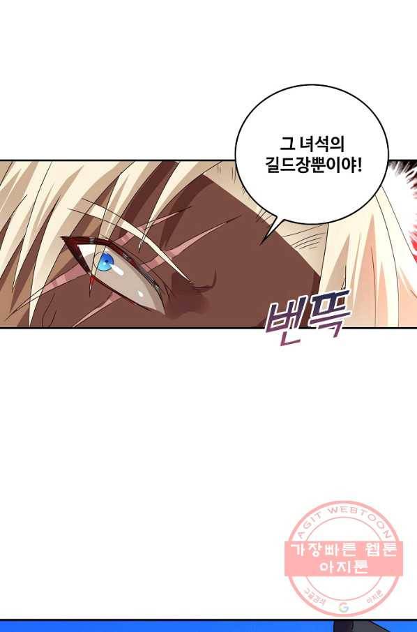 론의 지배자: 회귀하여 세상을 삼키다 66화 12