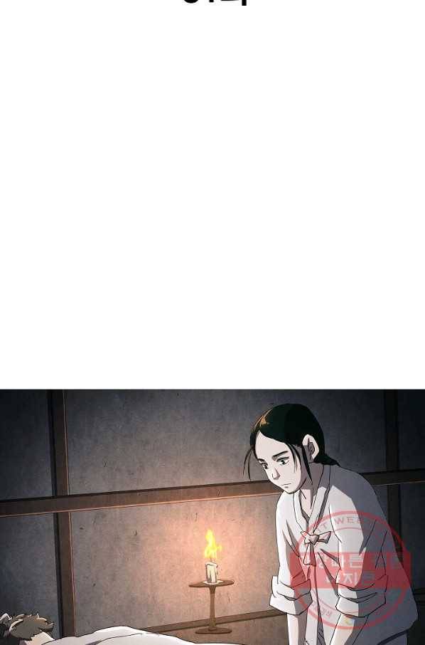 왜란종결자 81화 11