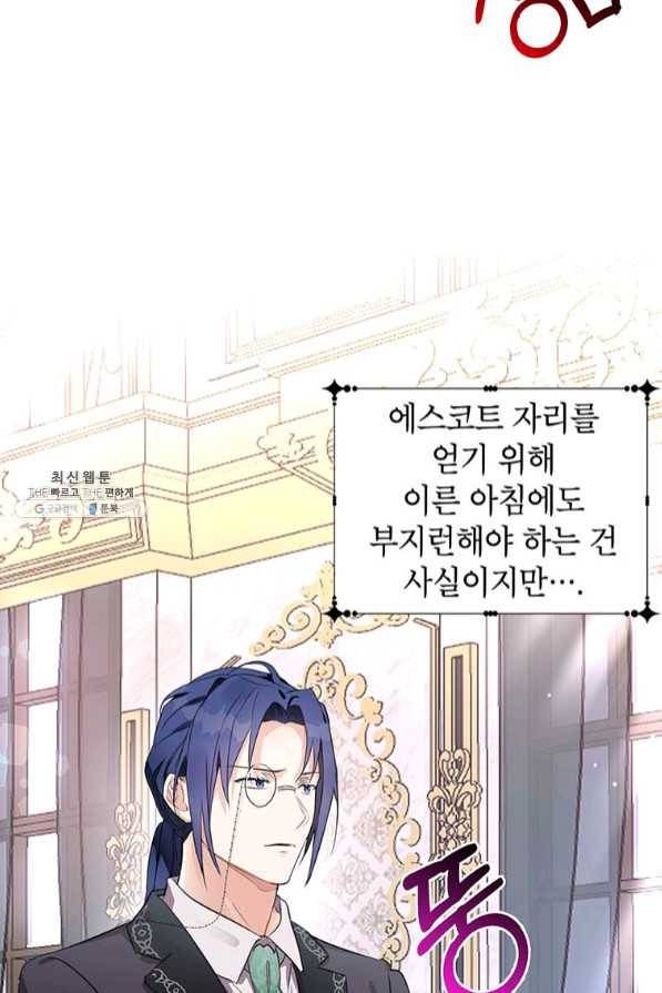그 오토메 게임의 배드엔딩 20화 3