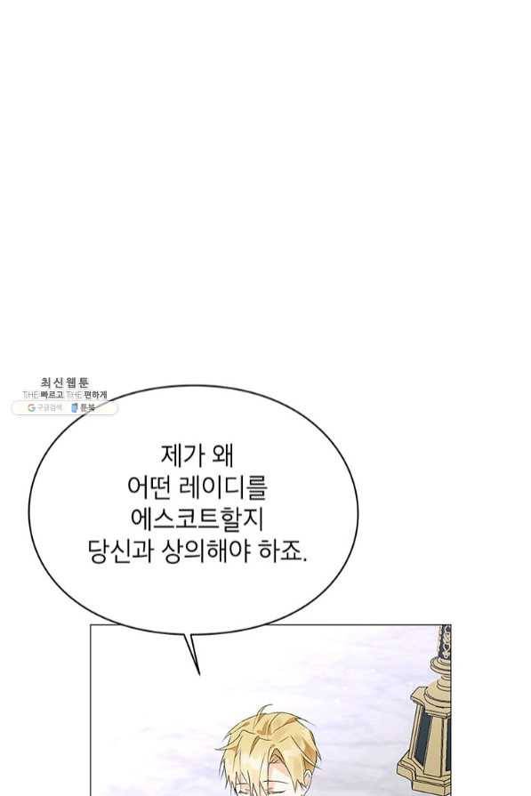 그 오토메 게임의 배드엔딩 20화 14