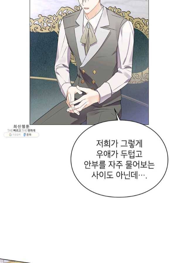 그 오토메 게임의 배드엔딩 20화 15