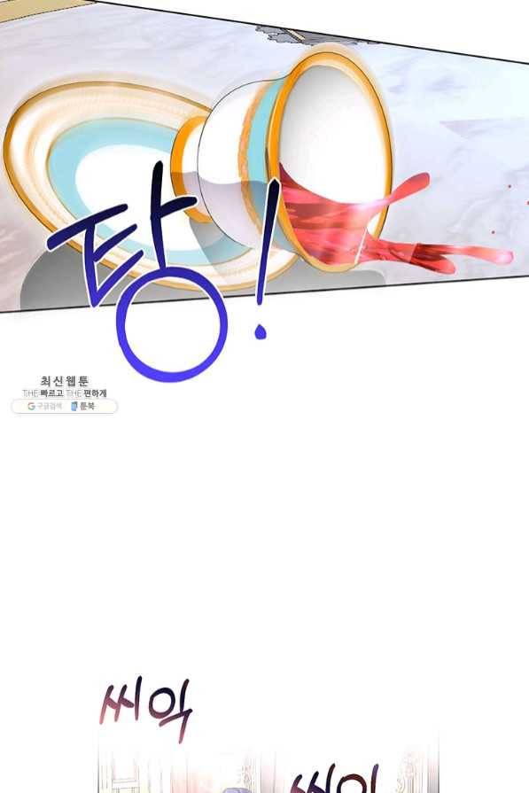 그 오토메 게임의 배드엔딩 20화 16