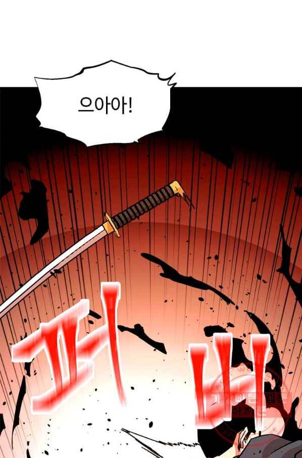 학사귀환 90화 1
