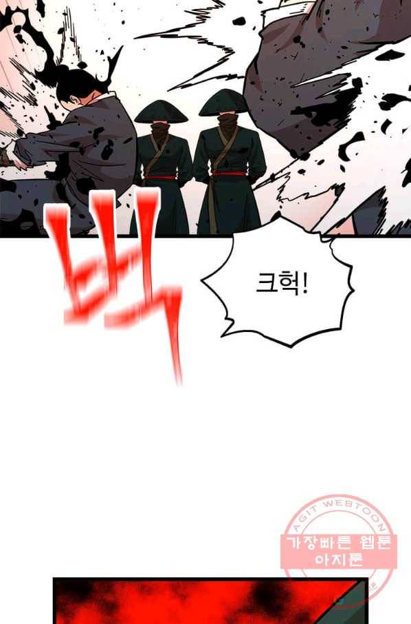 학사귀환 90화 2