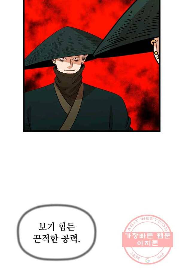 학사귀환 90화 3