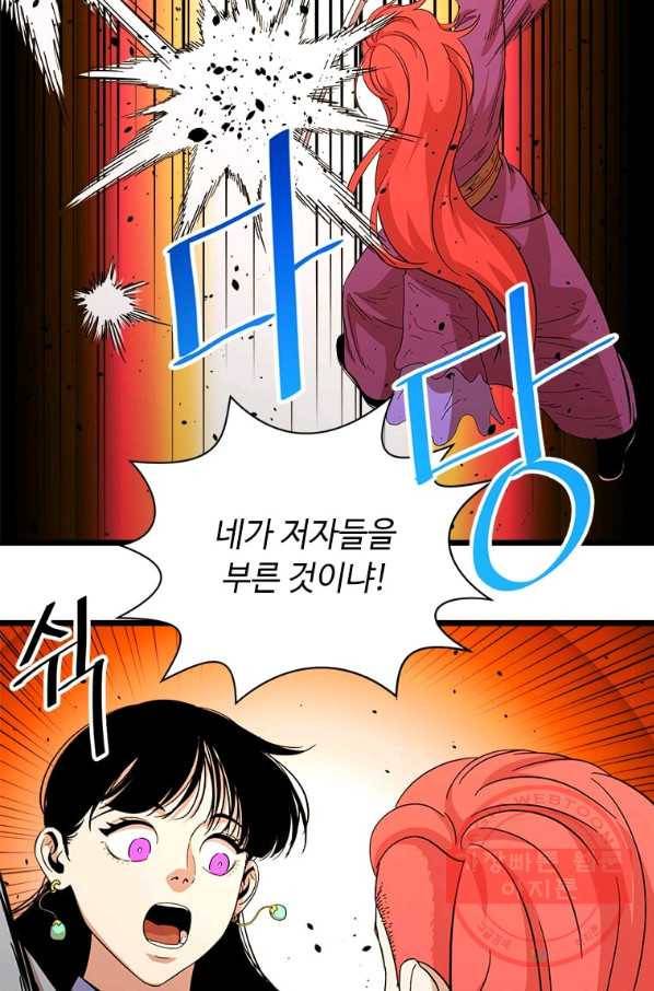 학사귀환 90화 5