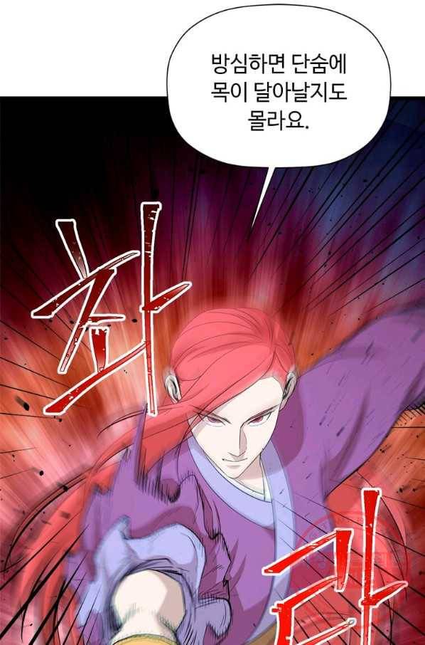 학사귀환 90화 16