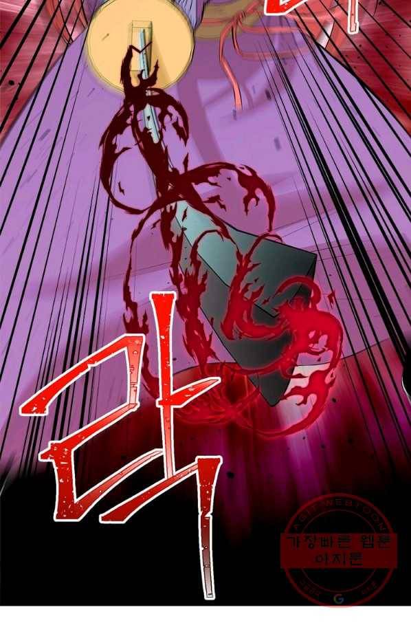 학사귀환 90화 17