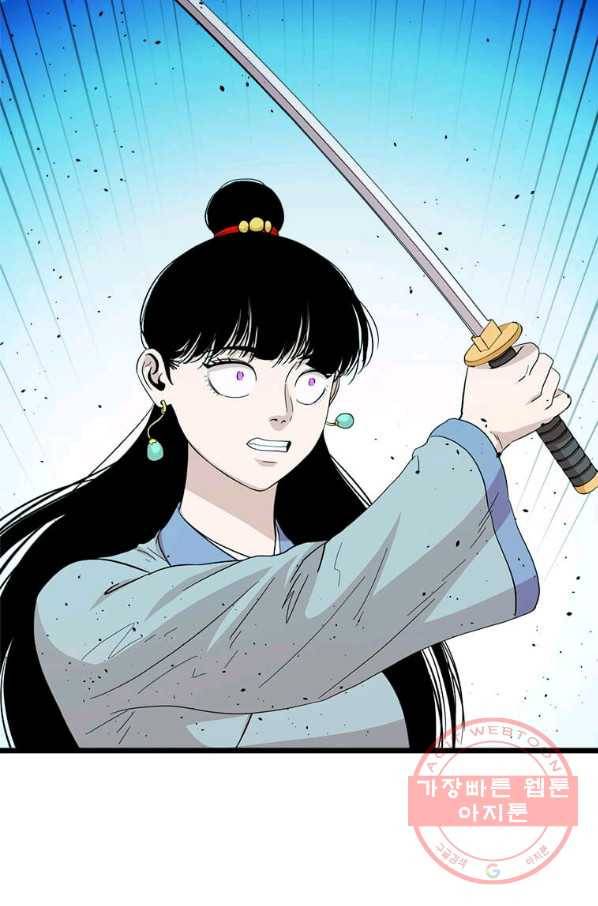 학사귀환 90화 19