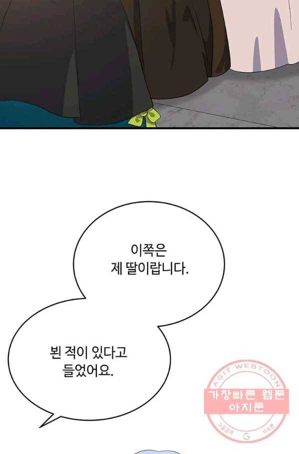 악녀는 두 번 산다 93화 2