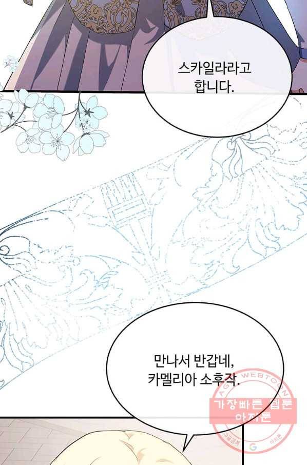 악녀는 두 번 산다 93화 5