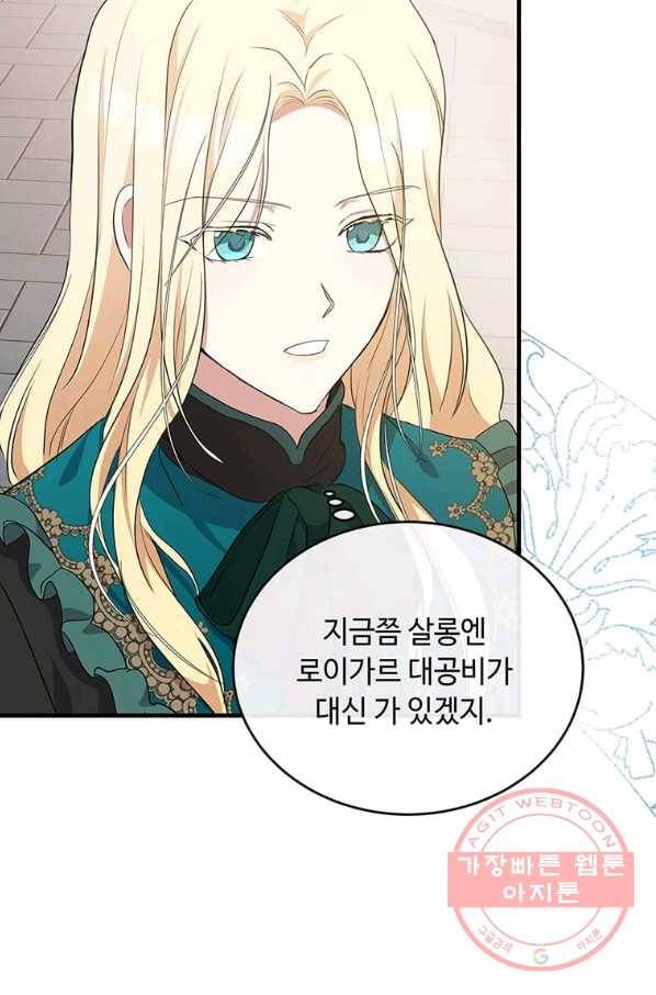 악녀는 두 번 산다 93화 6