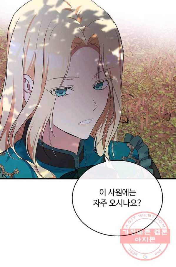 악녀는 두 번 산다 93화 11