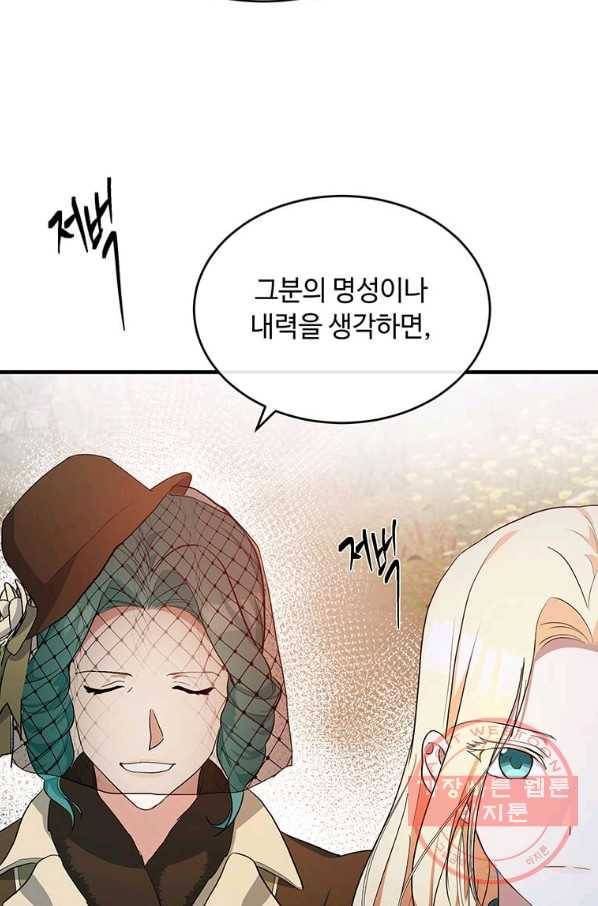 악녀는 두 번 산다 93화 16