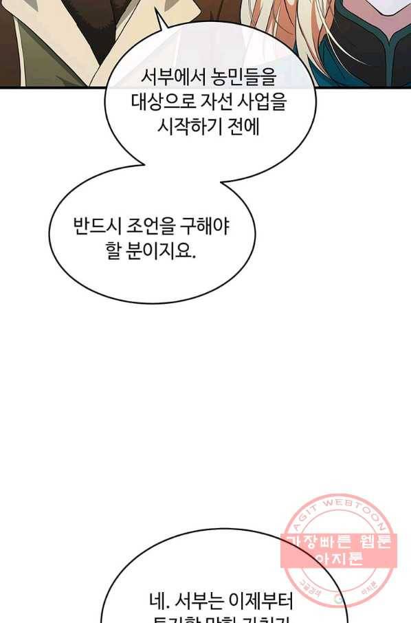 악녀는 두 번 산다 93화 17